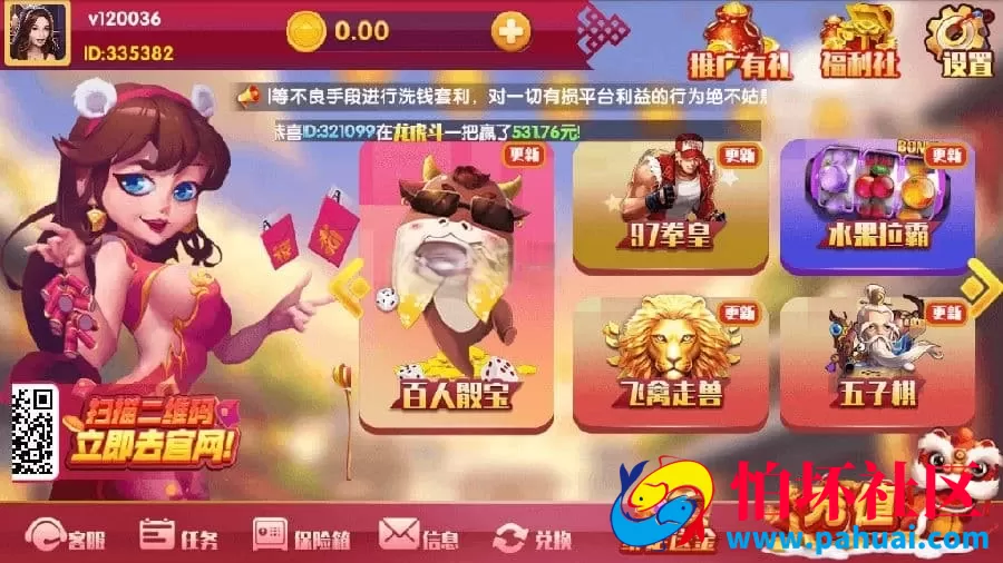 最新红色永利二开棋牌游戏源码 完整数据修复版程序 附视频搭建教程
