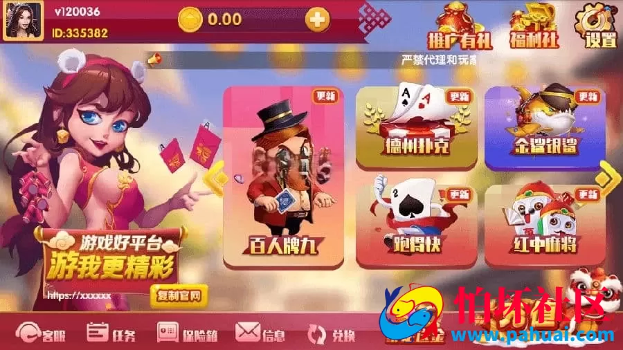 最新红色永利二开棋牌游戏源码 完整数据修复版程序 附视频搭建教程