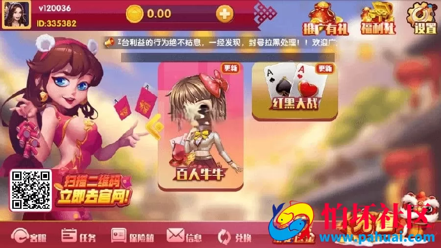 最新红色永利二开棋牌游戏源码 完整数据修复版程序 附视频搭建教程