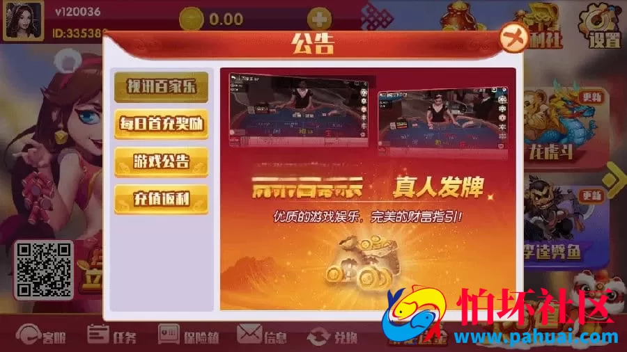 最新红色永利二开棋牌游戏源码 完整数据修复版程序 附视频搭建教程