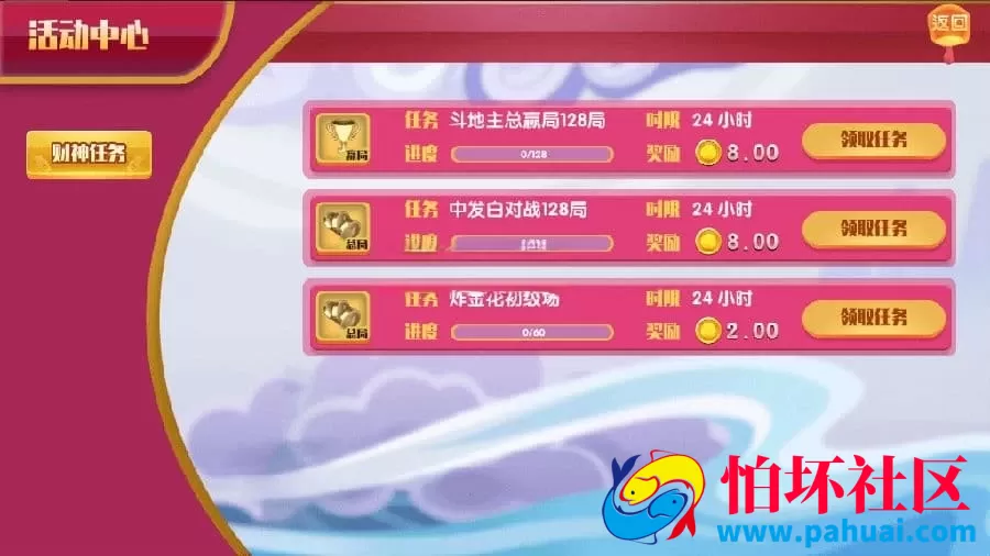 最新红色永利二开棋牌游戏源码 完整数据修复版程序 附视频搭建教程