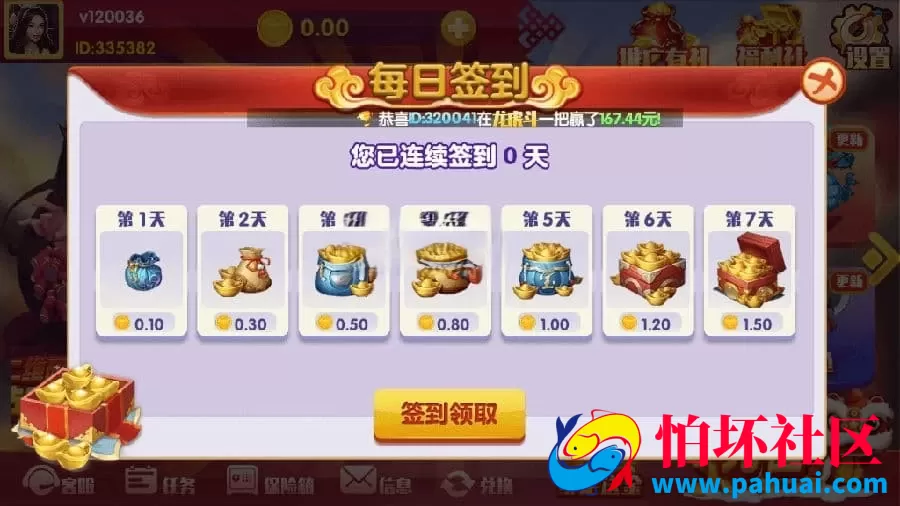 最新红色永利二开棋牌游戏源码 完整数据修复版程序 附视频搭建教程