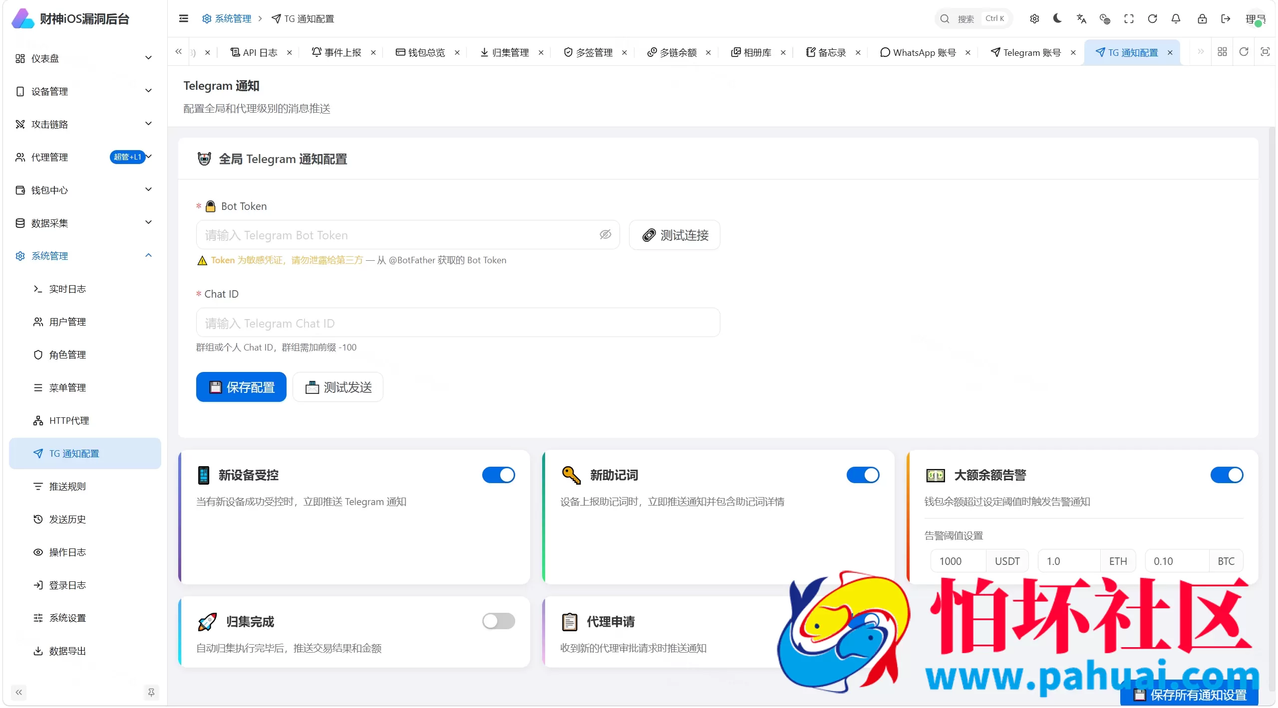 财神iOS C2 V2 — Python FastAPI 全链路 iOS 远控+链上归集系统(Coruna/DarkSword/C10 三链路覆盖 iOS 13-19)