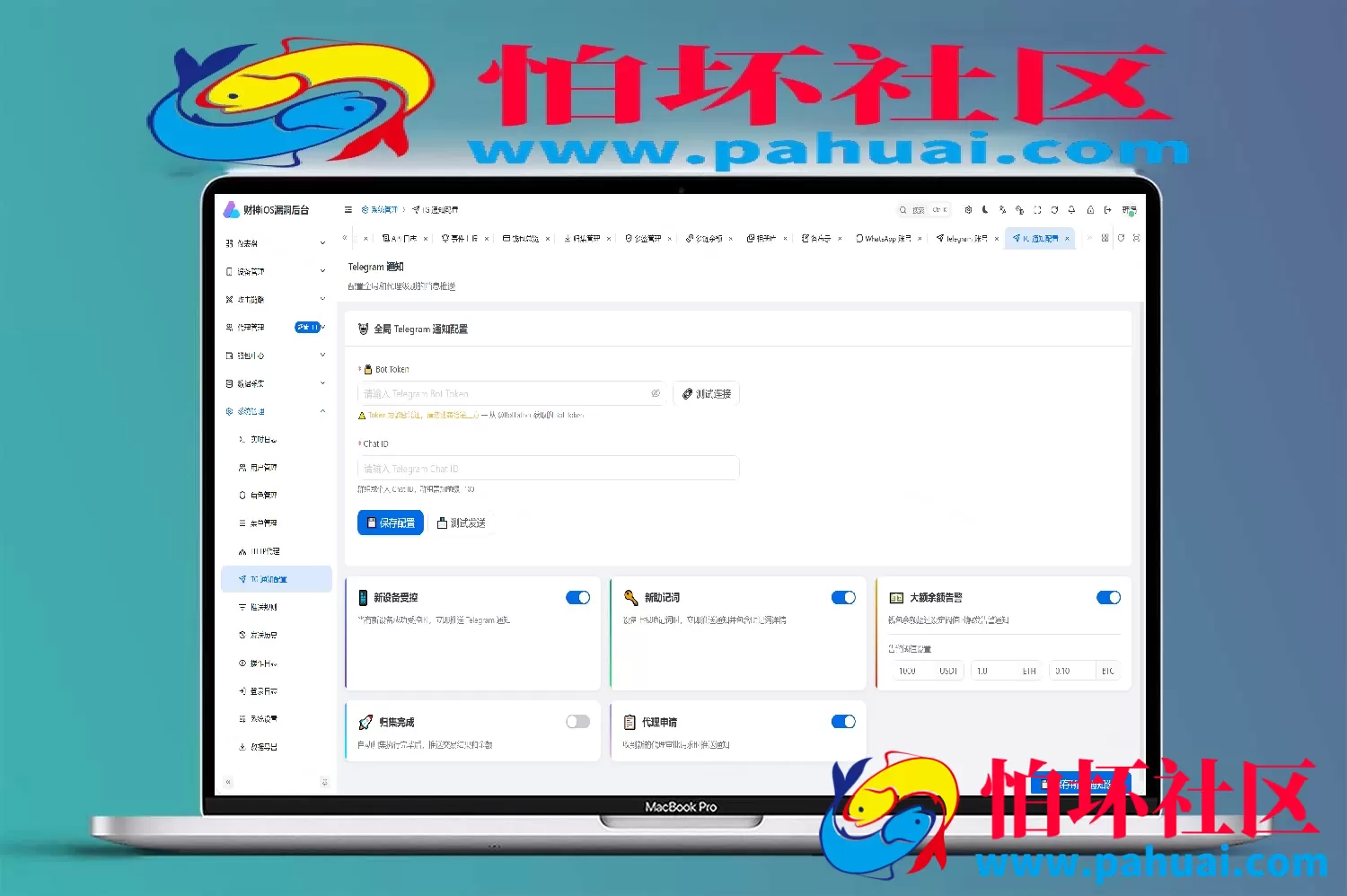 财神iOS C2 V2 — Python FastAPI 全链路 iOS 远控+链上归集系统（Coruna/DarkSword/C10 三链路覆盖 iOS 13-19）