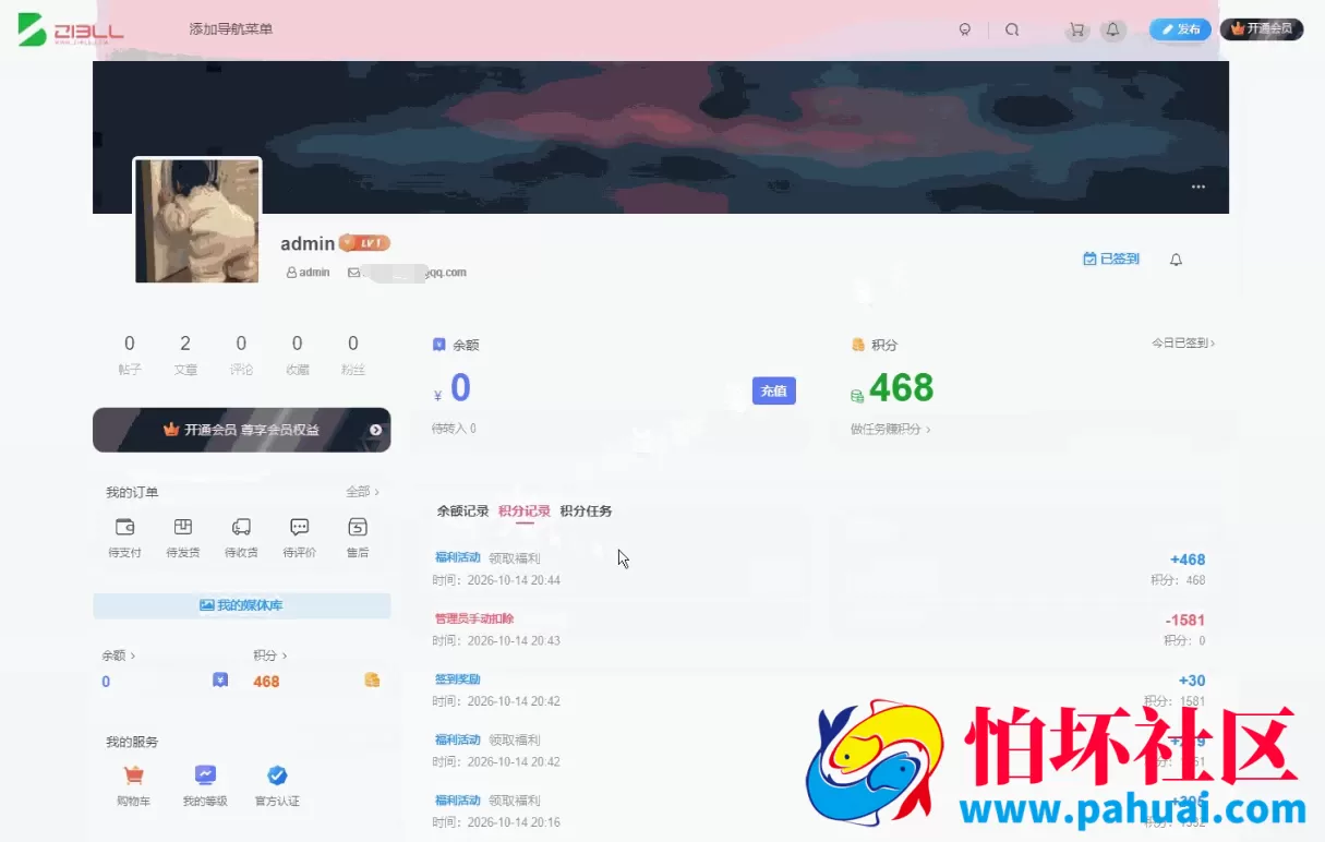 WordPress插件之子比主题_红包福利活动插件