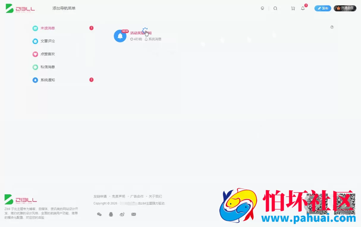 WordPress插件之子比主题_红包福利活动插件