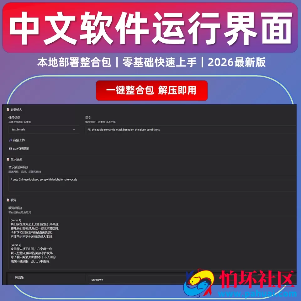 AI音乐生成 ACE-Step 1.5本地模型 附视频教程