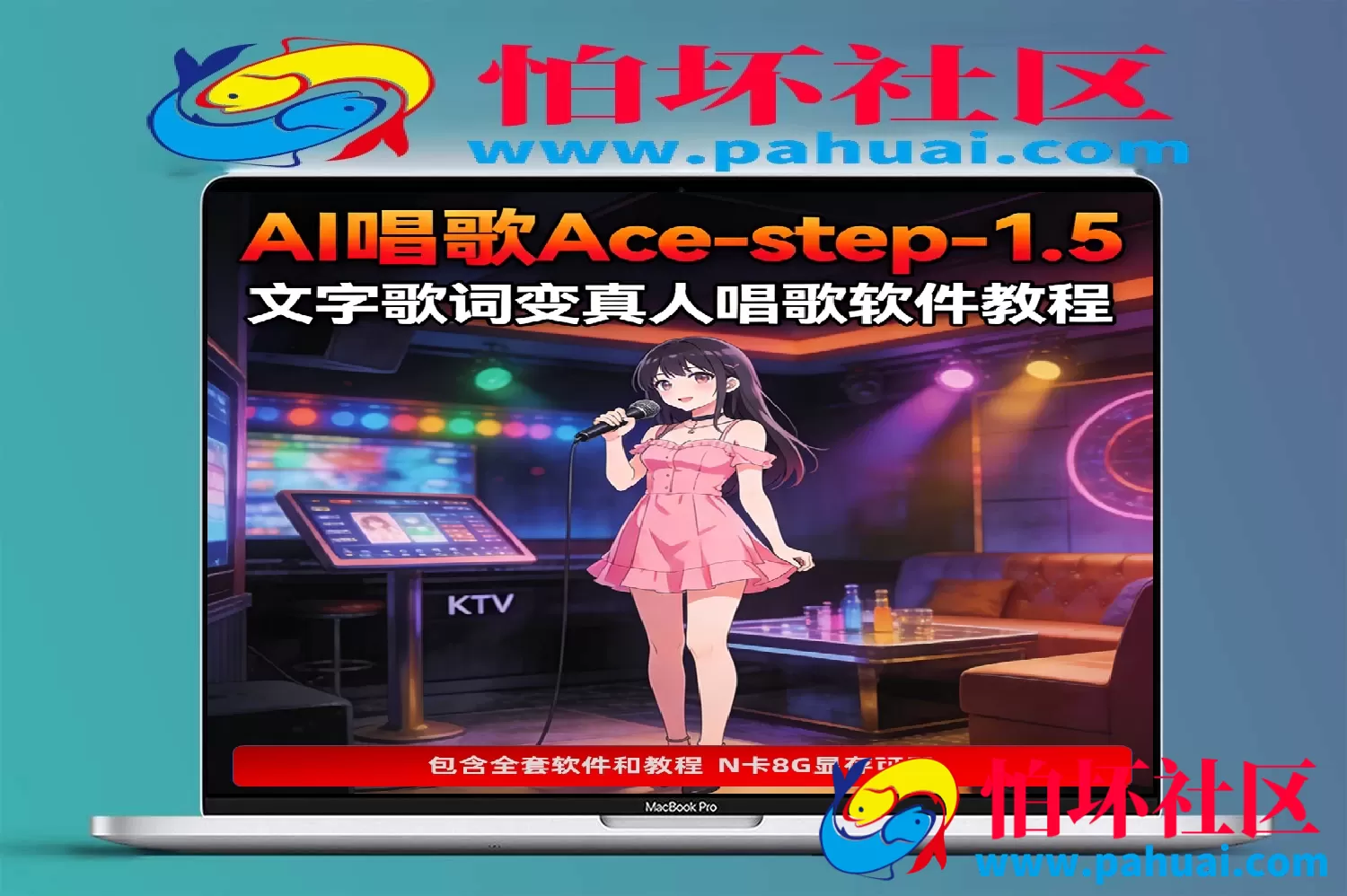 AI音乐生成 ACE-Step 1.5本地模型 附视频教程