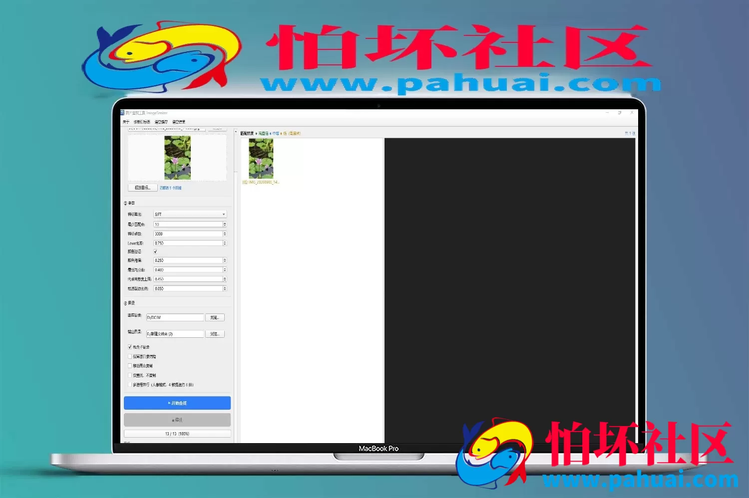 ImageSeeker图片查找工具