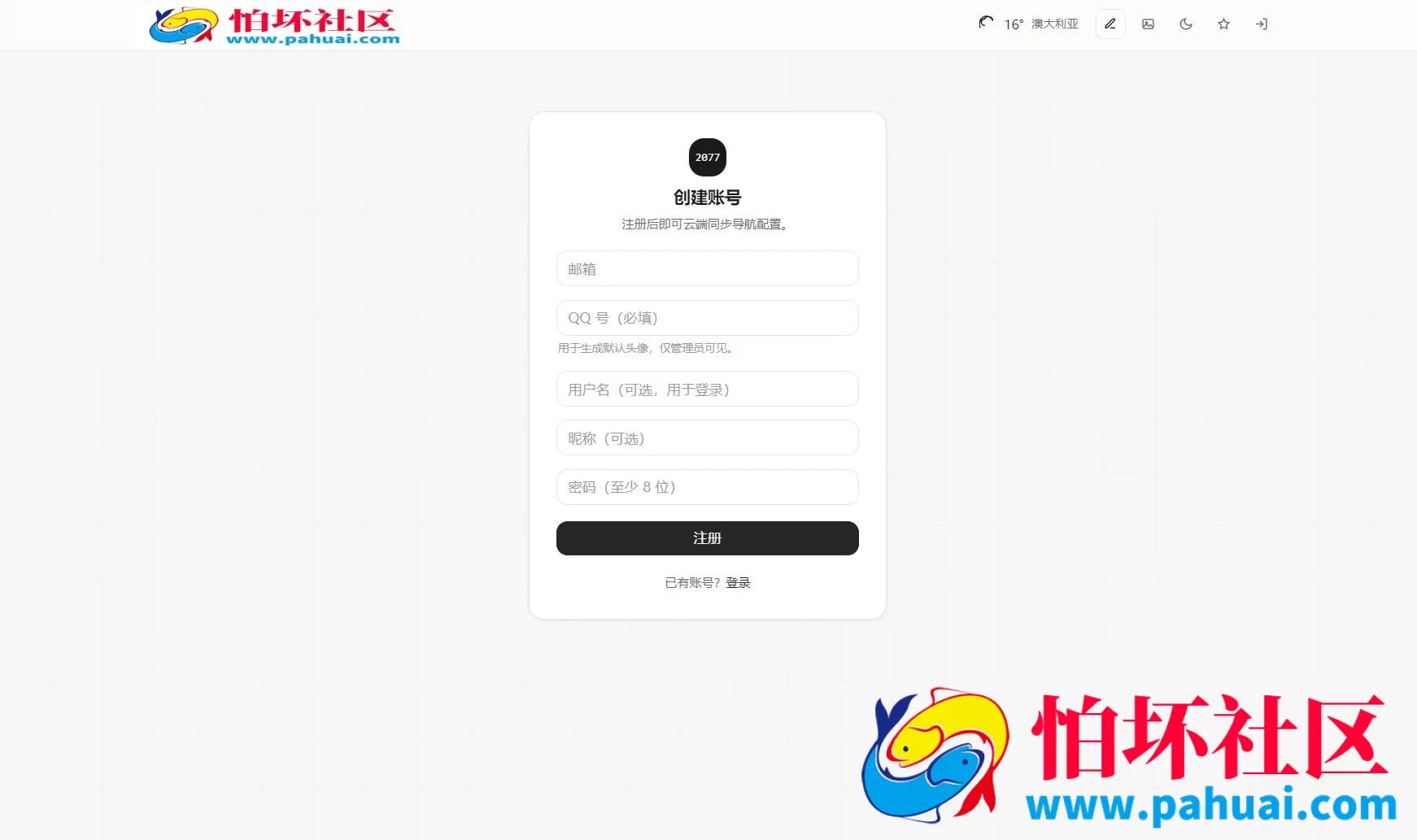 最新2077高定网址导航系统源码 全开源程序
