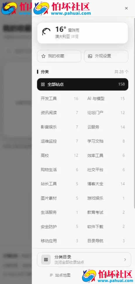 最新2077高定网址导航系统源码 全开源程序
