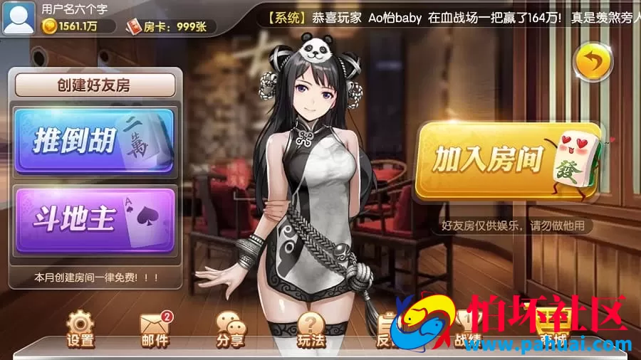 JAVA开发版 微信H5房卡麻将（血流+血战）棋牌游戏源码完整打包程序组件