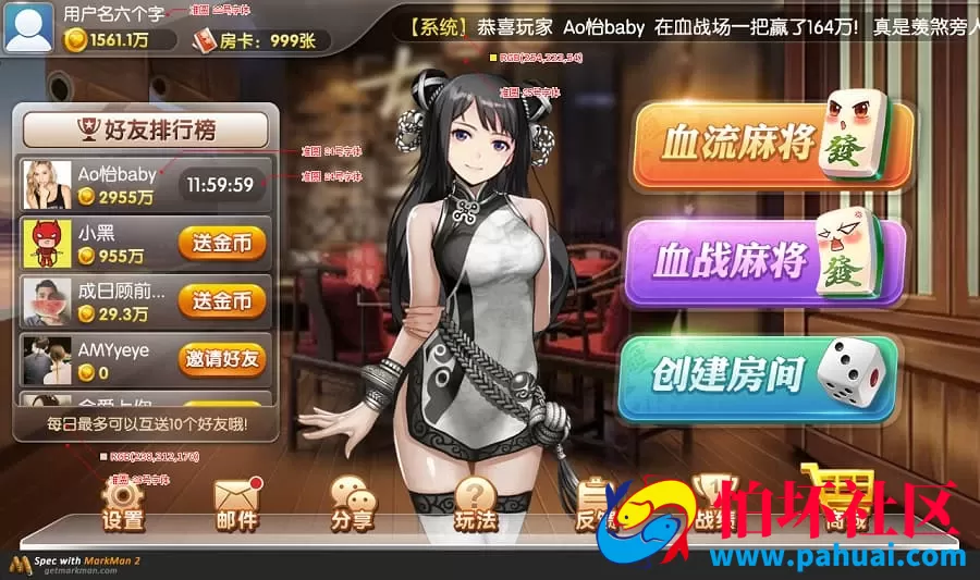 JAVA开发版 微信H5房卡麻将（血流+血战）棋牌游戏源码完整打包程序组件