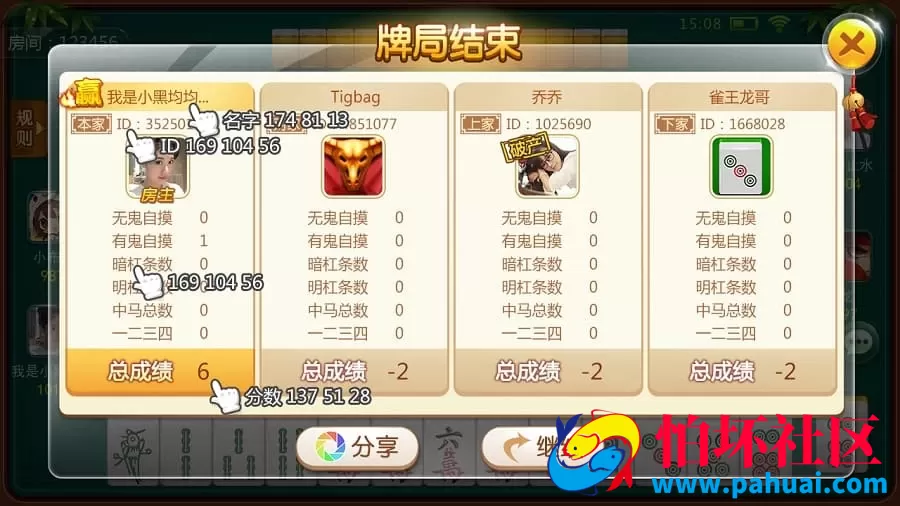 JAVA开发版 微信H5房卡麻将（血流+血战）棋牌游戏源码完整打包程序组件