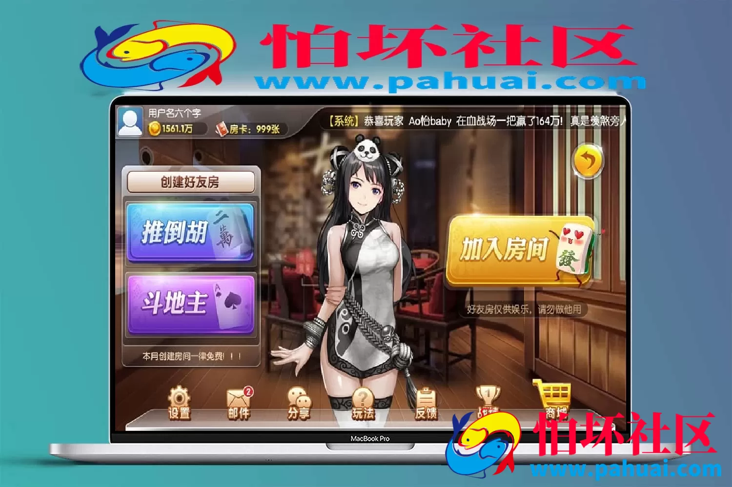 JAVA开发版 微信H5房卡麻将（血流+血战）棋牌游戏源码完整打包程序组件