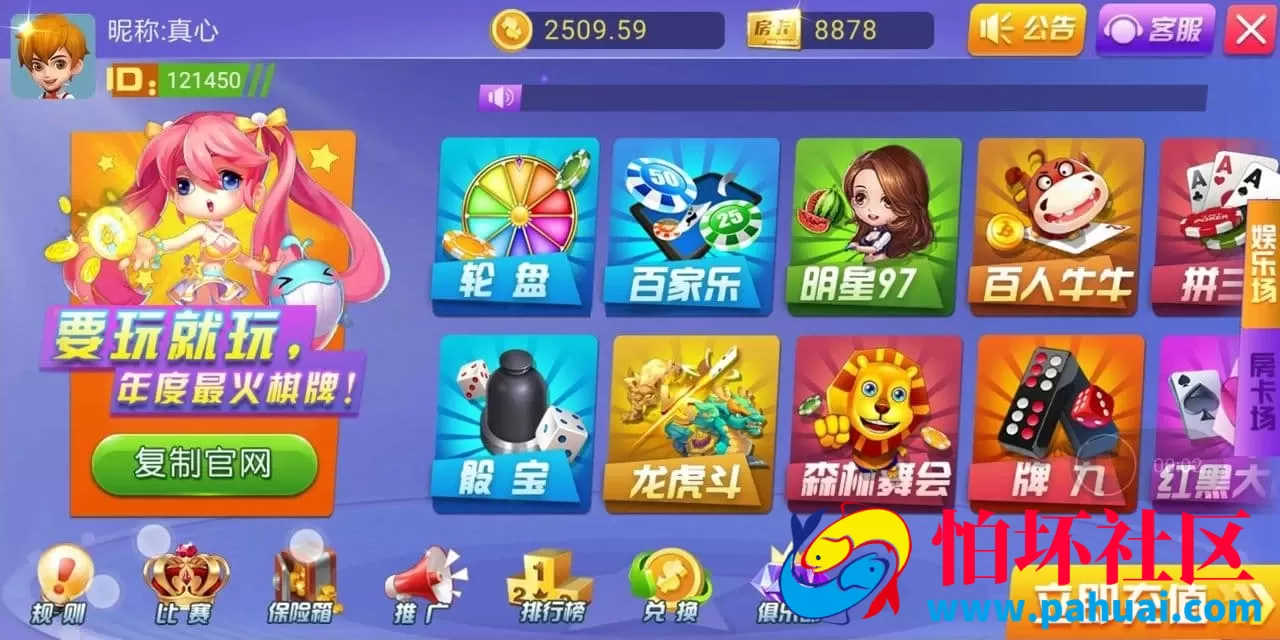 998棋牌游戏源码组件 双端支持互通 网狐框架二次开发完美运营版本